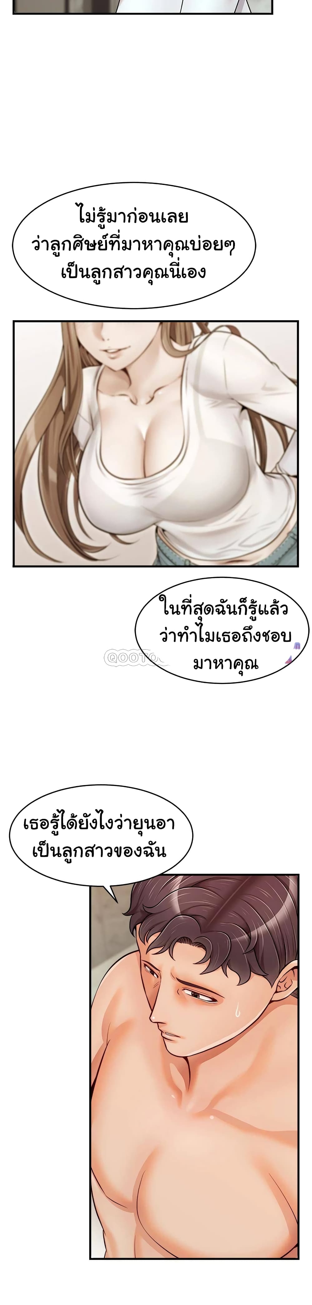 It’s Okay Because It’s Family – It’s Okay Because It’s Family – ตอนที่ 15 หน้า 22