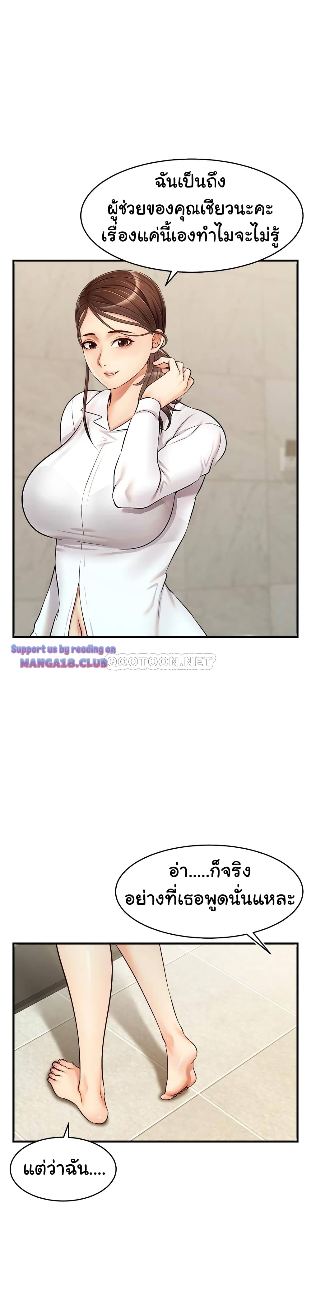 It’s Okay Because It’s Family – It’s Okay Because It’s Family – ตอนที่ 15 หน้า 23