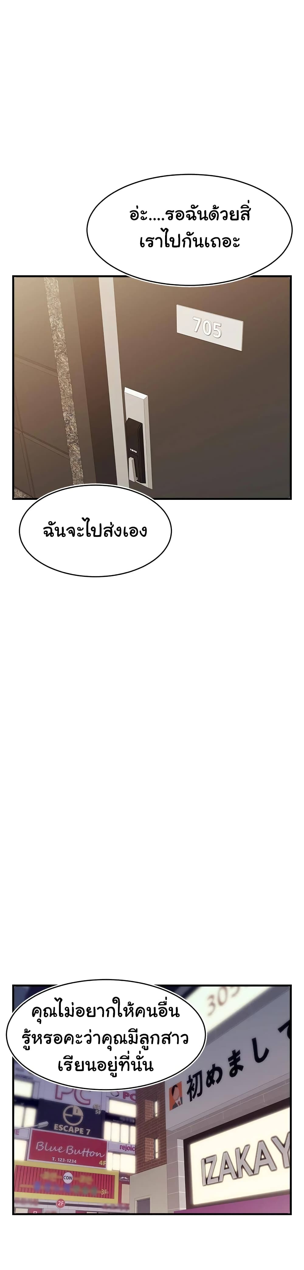 It’s Okay Because It’s Family – It’s Okay Because It’s Family – ตอนที่ 15 หน้า 25