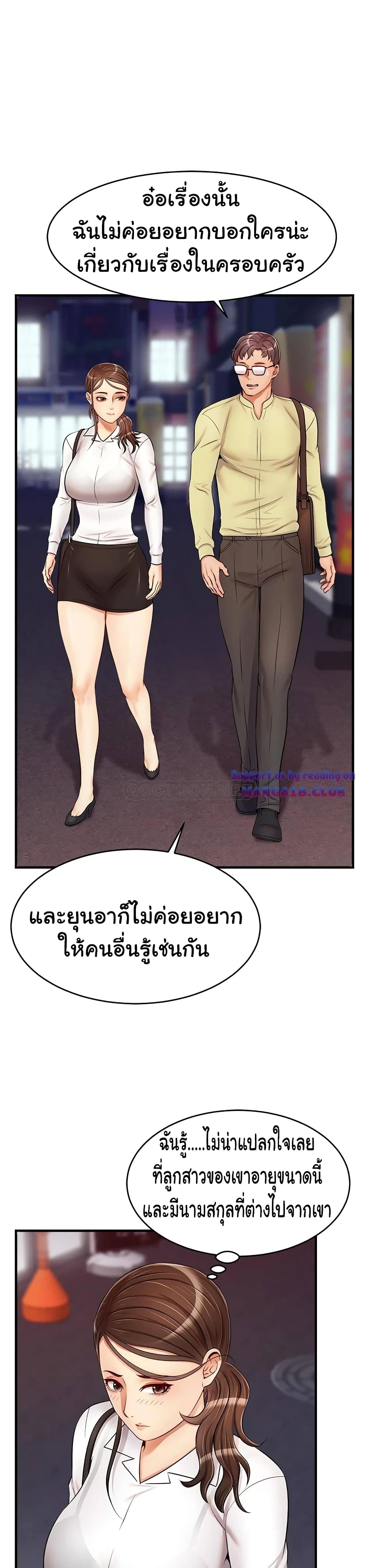 It’s Okay Because It’s Family – It’s Okay Because It’s Family – ตอนที่ 15 หน้า 26