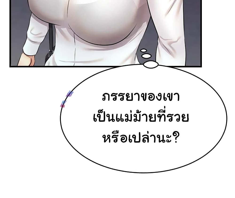 It’s Okay Because It’s Family – It’s Okay Because It’s Family – ตอนที่ 15 หน้า 27