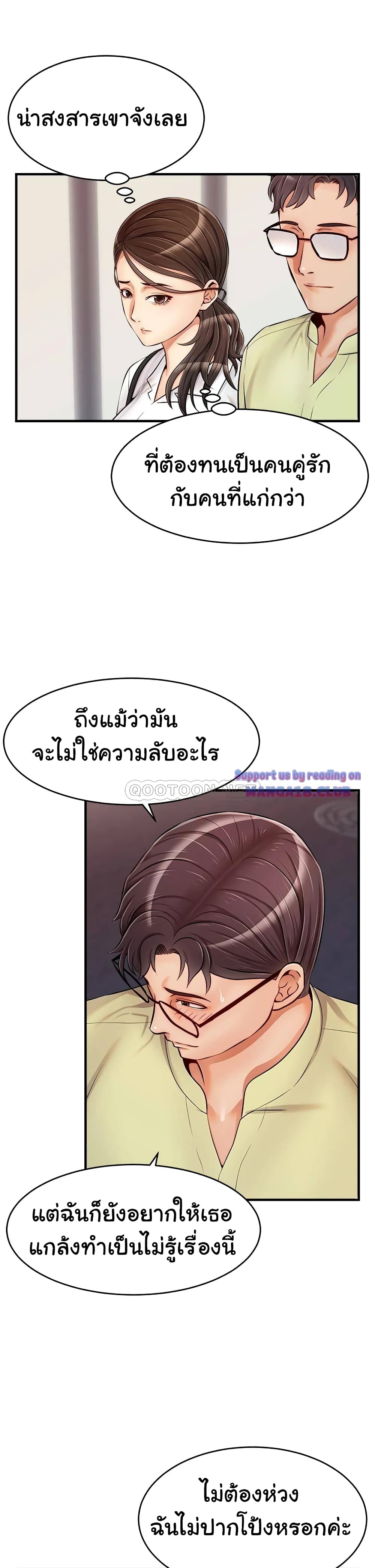 It’s Okay Because It’s Family – It’s Okay Because It’s Family – ตอนที่ 15 หน้า 28