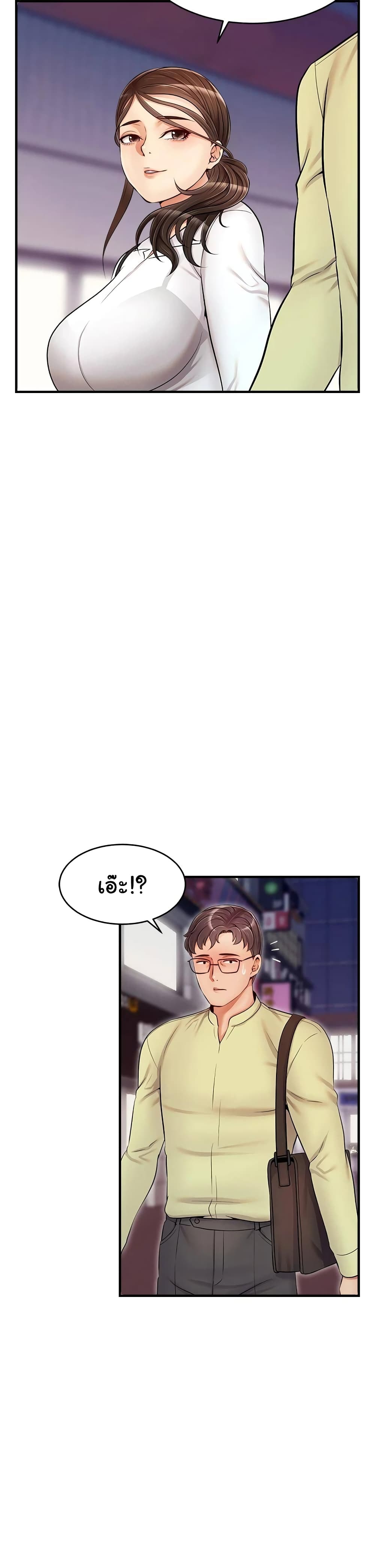 It’s Okay Because It’s Family – It’s Okay Because It’s Family – ตอนที่ 15 หน้า 29