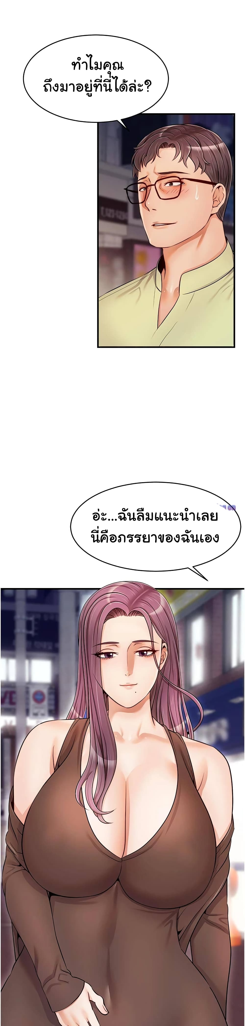 It’s Okay Because It’s Family – It’s Okay Because It’s Family – ตอนที่ 15 หน้า 32