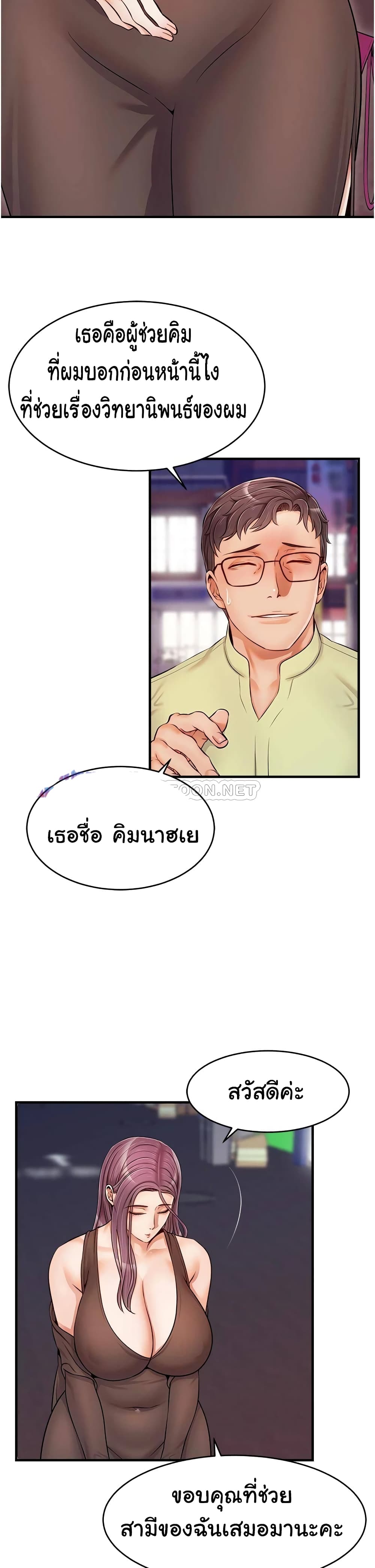 It’s Okay Because It’s Family – It’s Okay Because It’s Family – ตอนที่ 15 หน้า 33