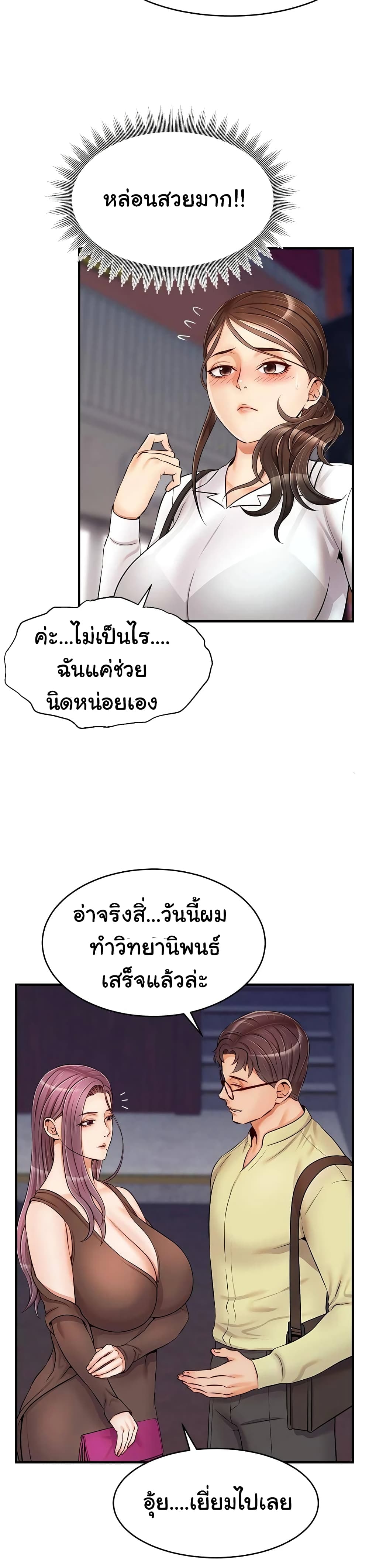 It’s Okay Because It’s Family – It’s Okay Because It’s Family – ตอนที่ 15 หน้า 34