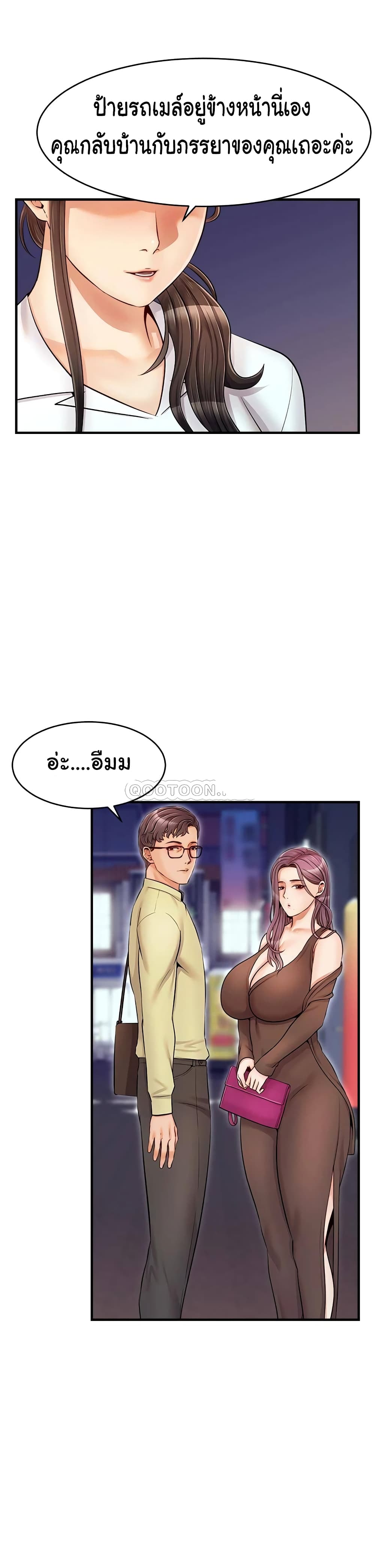 It’s Okay Because It’s Family – It’s Okay Because It’s Family – ตอนที่ 15 หน้า 36