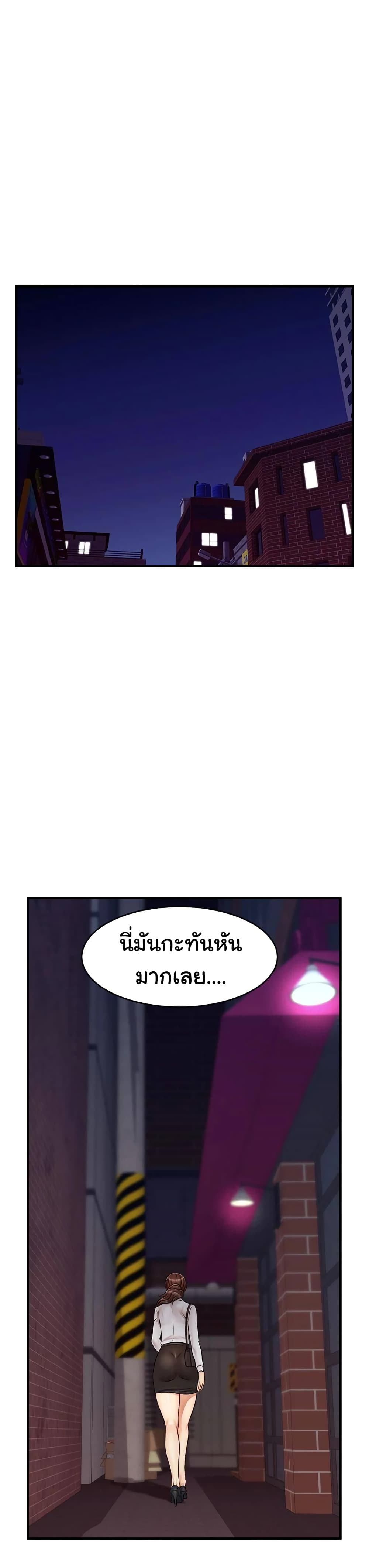 It’s Okay Because It’s Family – It’s Okay Because It’s Family – ตอนที่ 15 หน้า 37