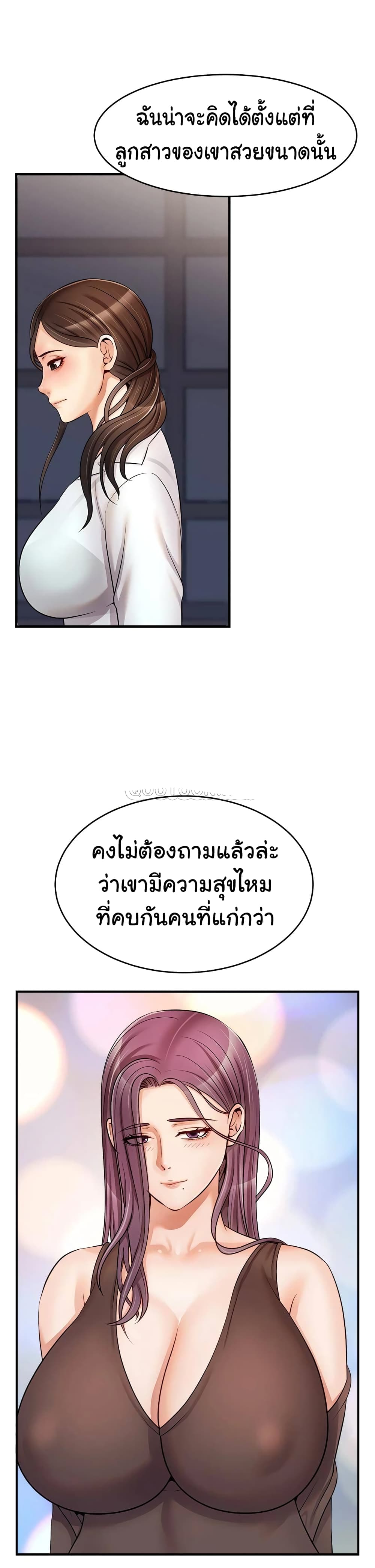 It’s Okay Because It’s Family – It’s Okay Because It’s Family – ตอนที่ 15 หน้า 38