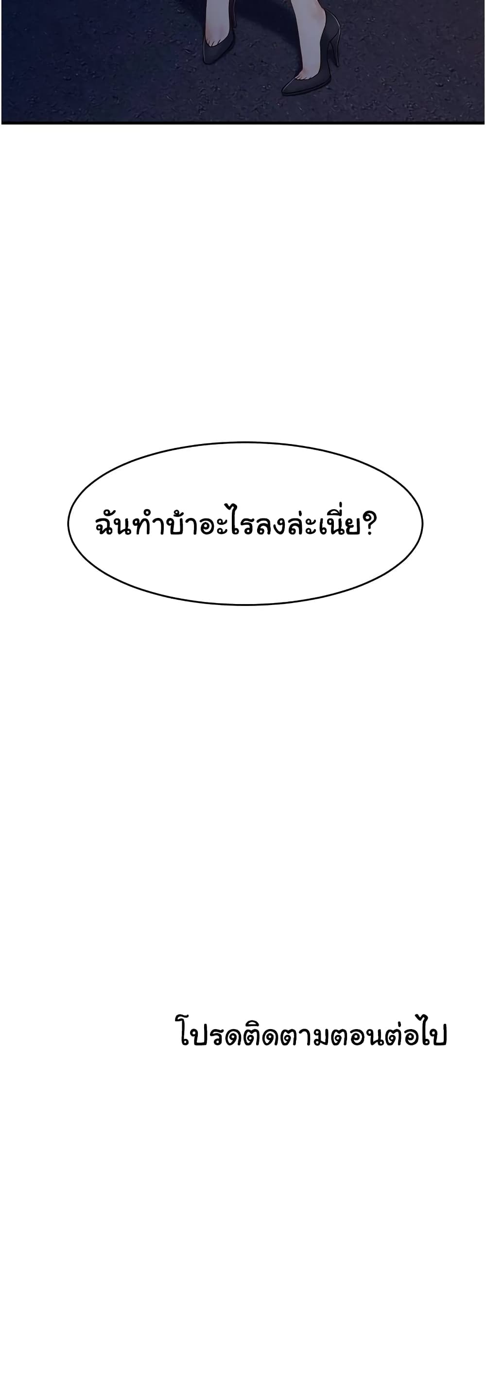 It’s Okay Because It’s Family – It’s Okay Because It’s Family – ตอนที่ 15 หน้า 40