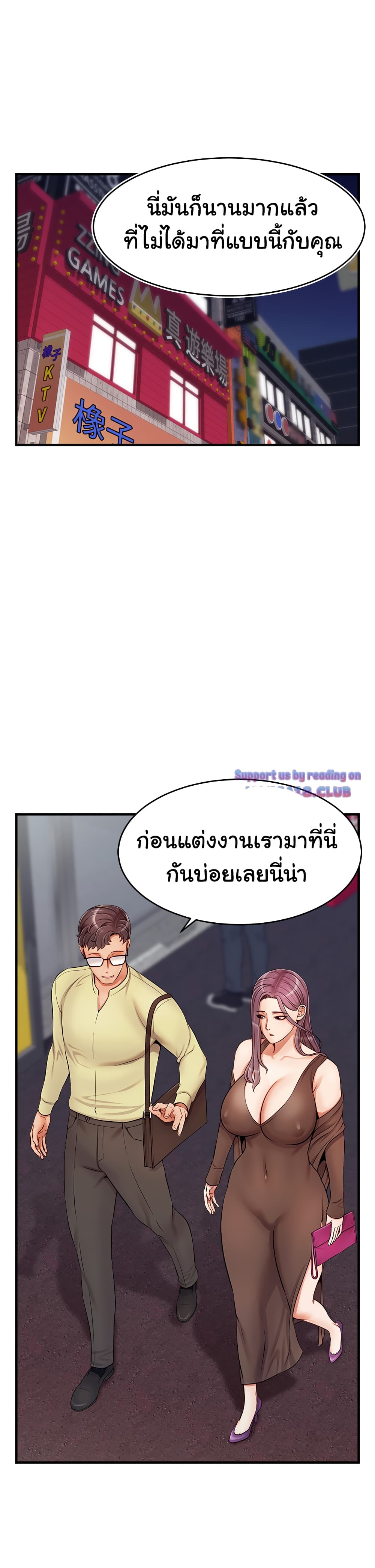 It’s Okay Because It’s Family – It’s Okay Because It’s Family – ตอนที่ 16 หน้า 1