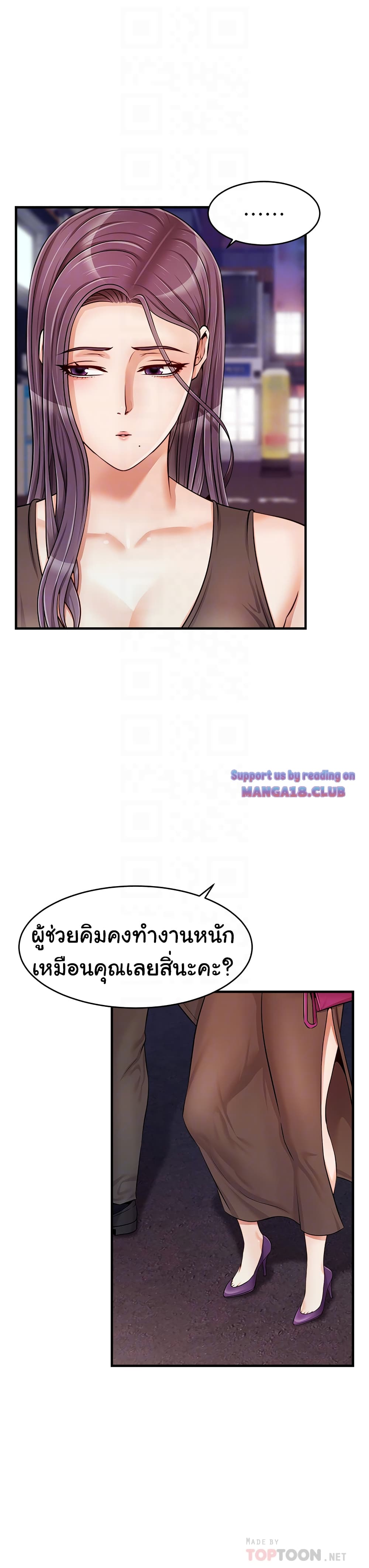 It’s Okay Because It’s Family – It’s Okay Because It’s Family – ตอนที่ 16 หน้า 3