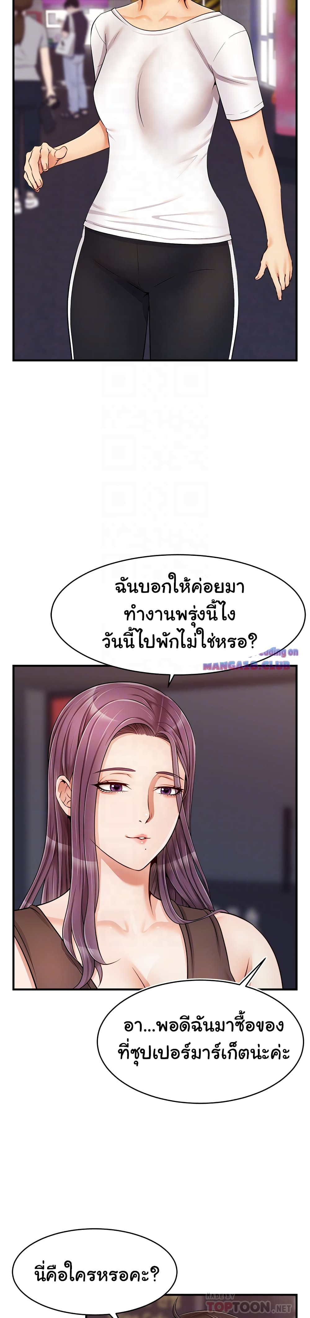 It’s Okay Because It’s Family – It’s Okay Because It’s Family – ตอนที่ 16 หน้า 11