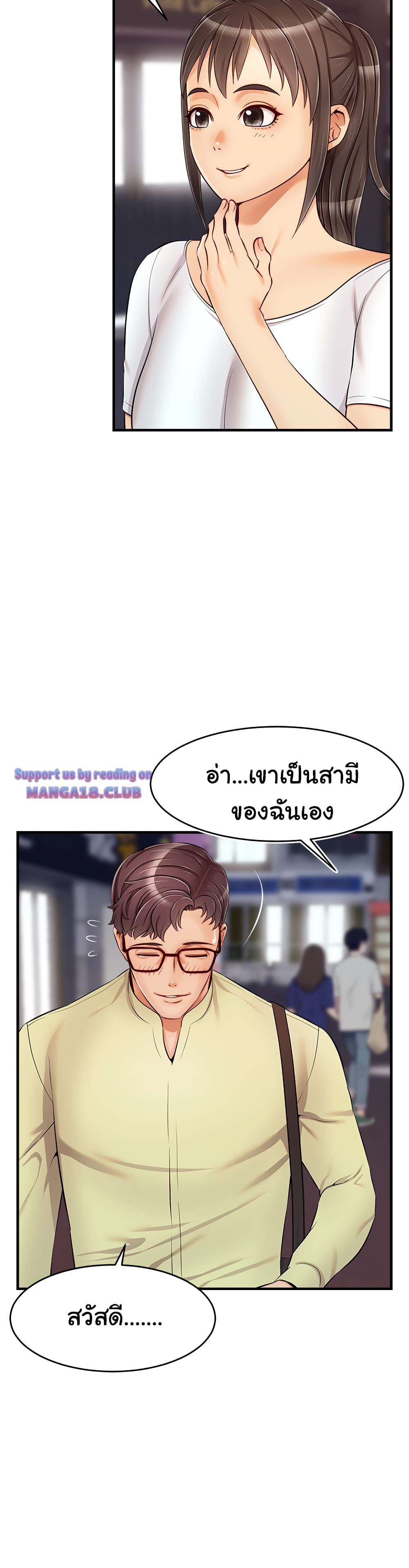 It’s Okay Because It’s Family – It’s Okay Because It’s Family – ตอนที่ 16 หน้า 12