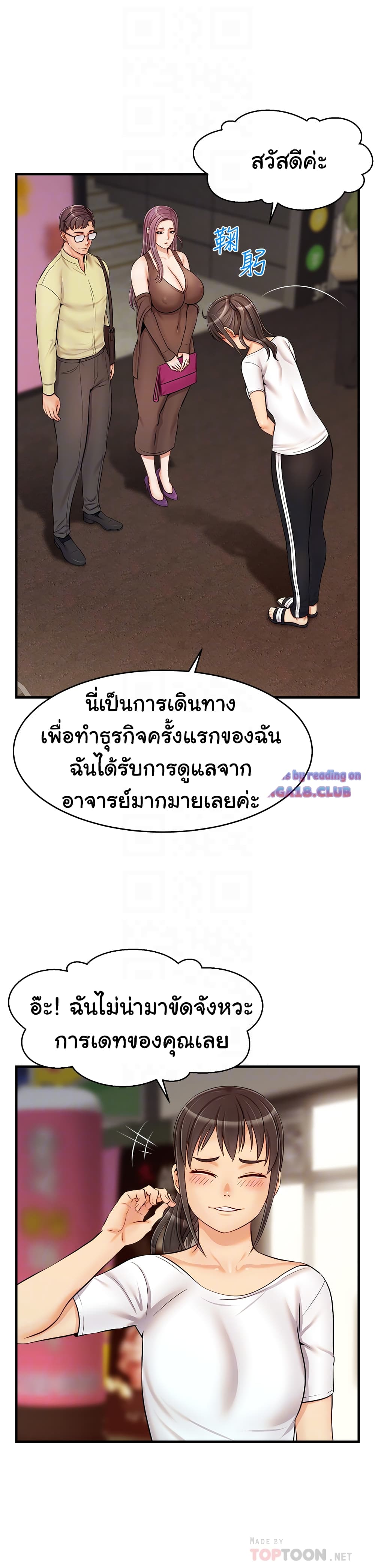 It’s Okay Because It’s Family – It’s Okay Because It’s Family – ตอนที่ 16 หน้า 13