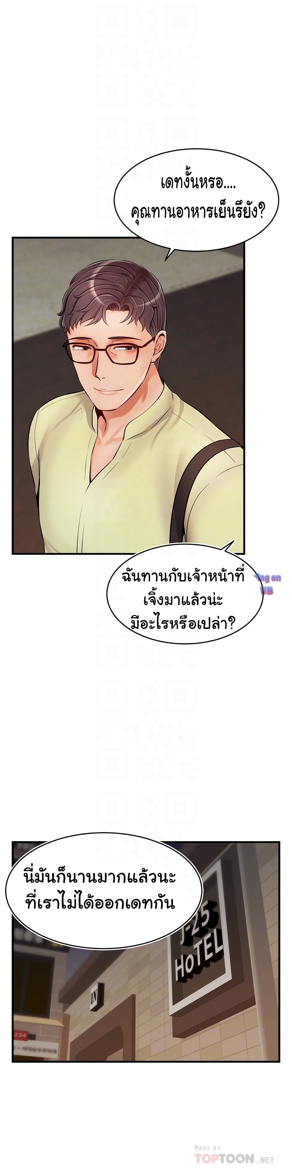 It’s Okay Because It’s Family – It’s Okay Because It’s Family – ตอนที่ 16 หน้า 15