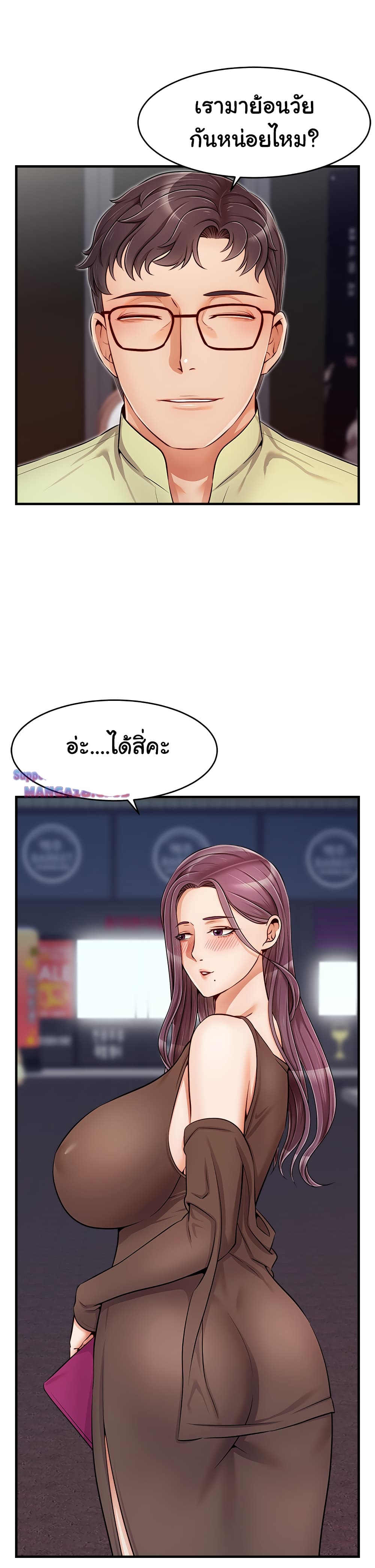 It’s Okay Because It’s Family – It’s Okay Because It’s Family – ตอนที่ 16 หน้า 16