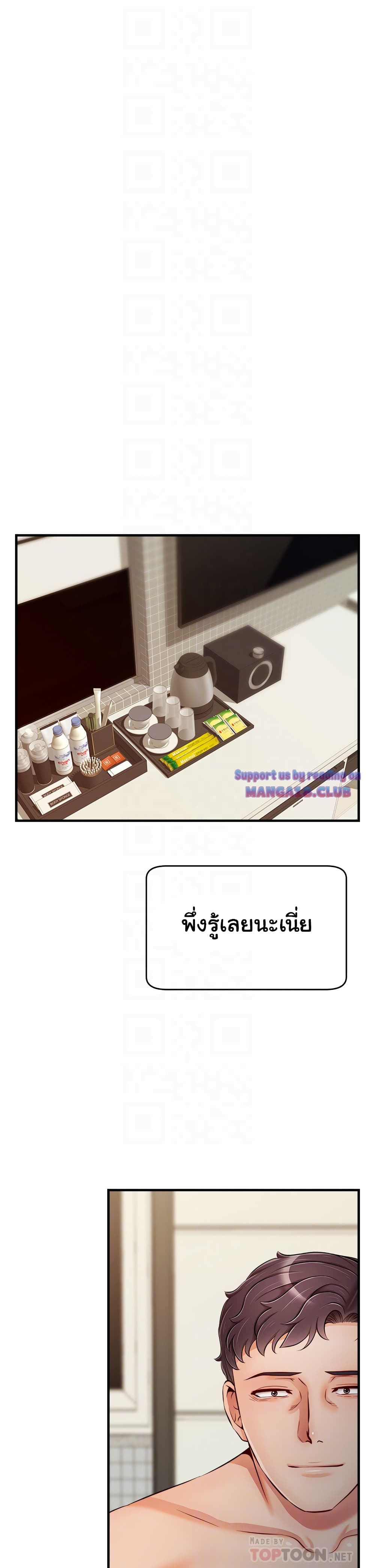 It’s Okay Because It’s Family – It’s Okay Because It’s Family – ตอนที่ 16 หน้า 17