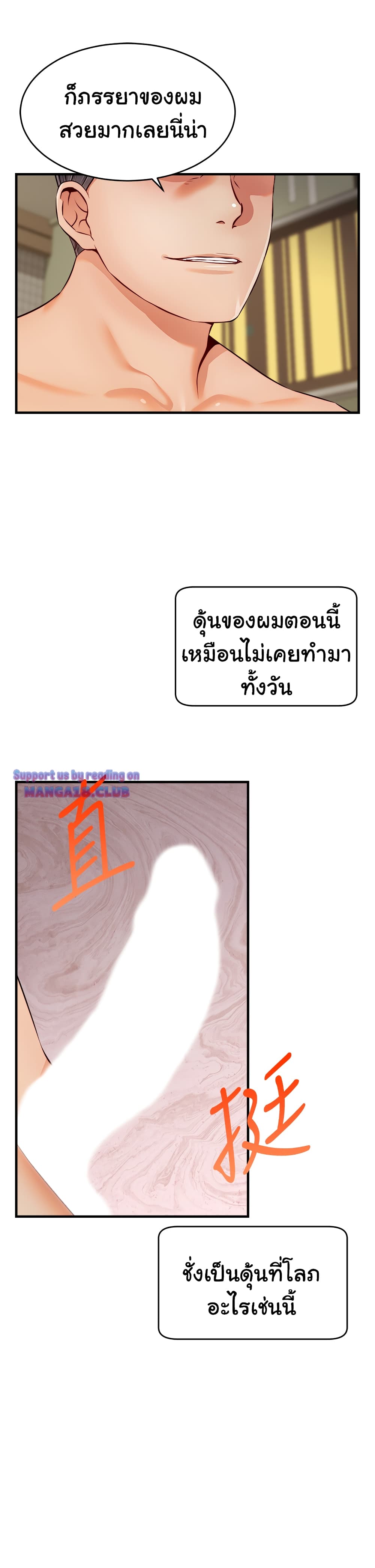 It’s Okay Because It’s Family – It’s Okay Because It’s Family – ตอนที่ 16 หน้า 20