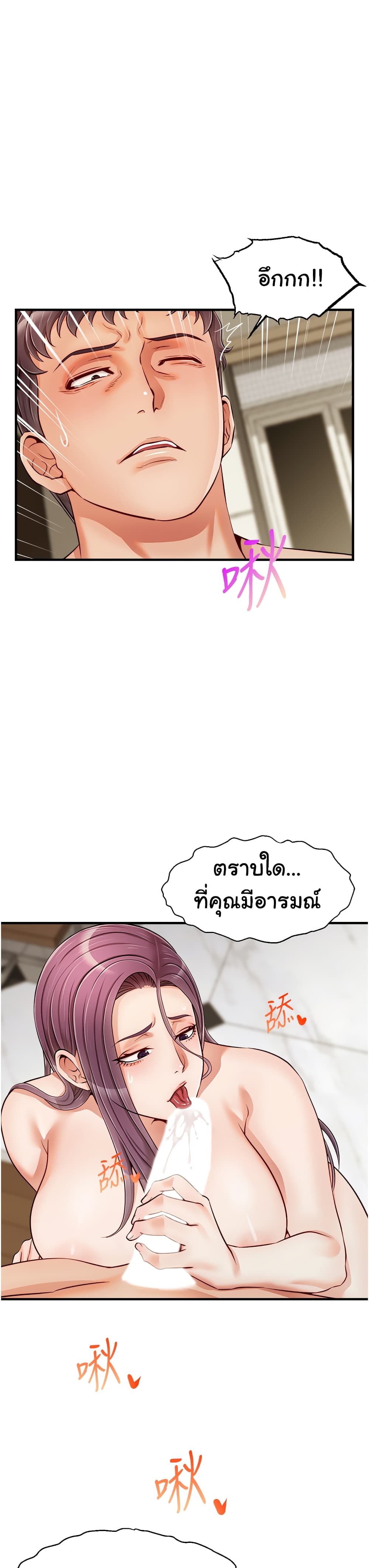 It’s Okay Because It’s Family – It’s Okay Because It’s Family – ตอนที่ 16 หน้า 22