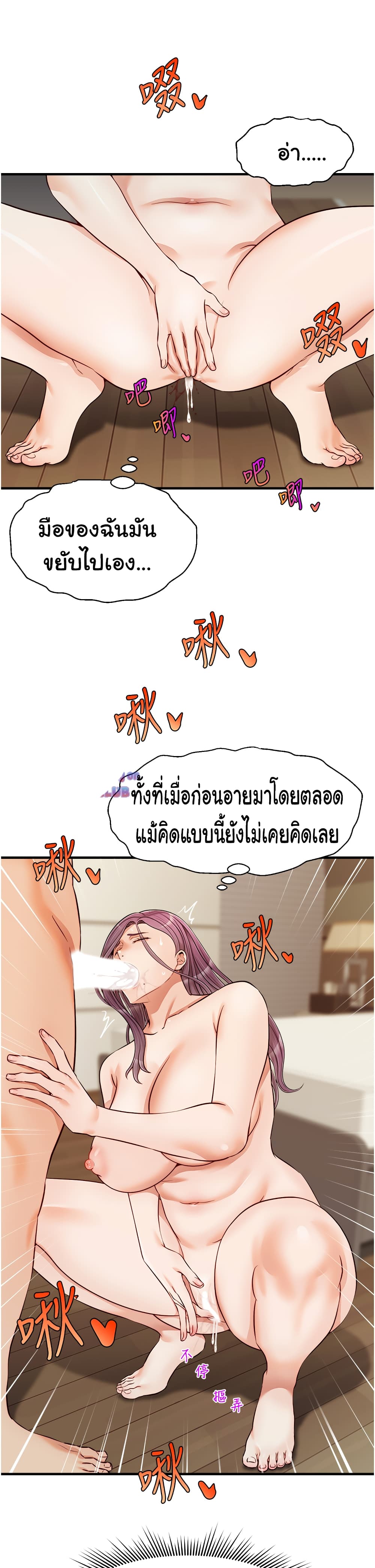It’s Okay Because It’s Family – It’s Okay Because It’s Family – ตอนที่ 16 หน้า 24
