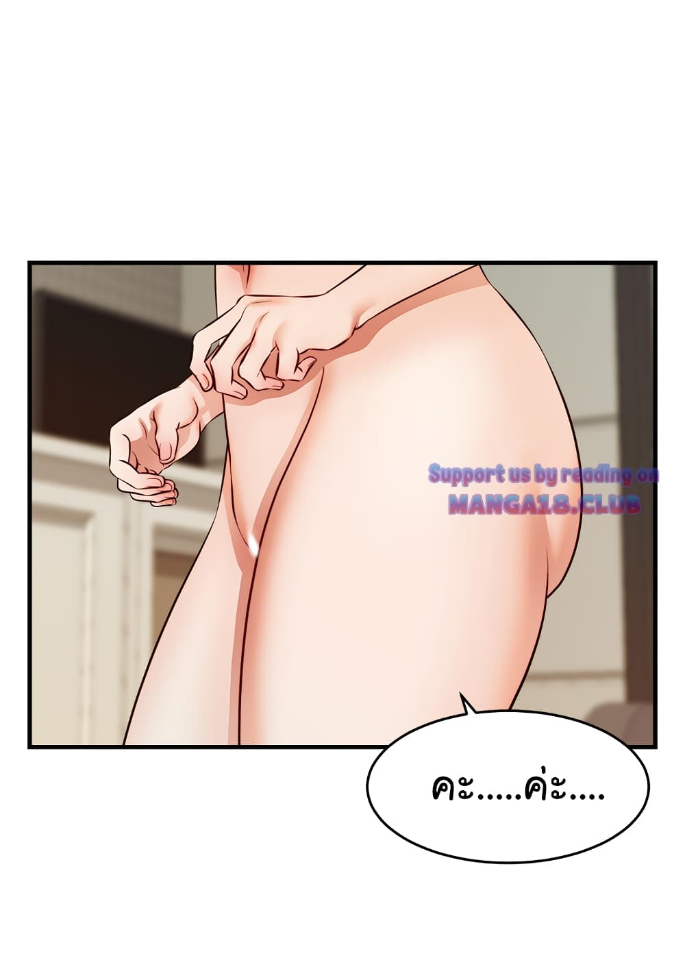 It’s Okay Because It’s Family – It’s Okay Because It’s Family – ตอนที่ 16 หน้า 27
