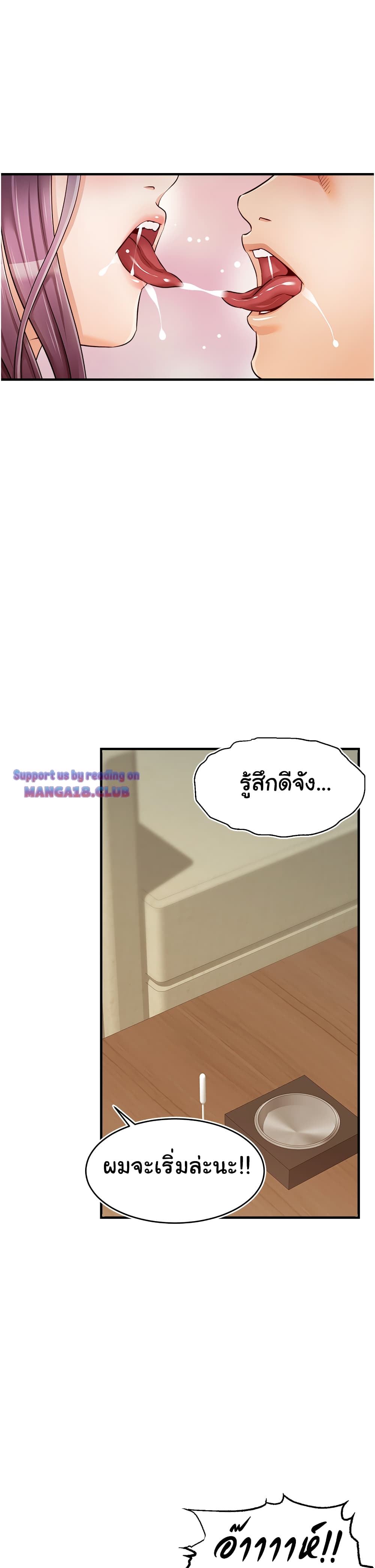 It’s Okay Because It’s Family – It’s Okay Because It’s Family – ตอนที่ 16 หน้า 32