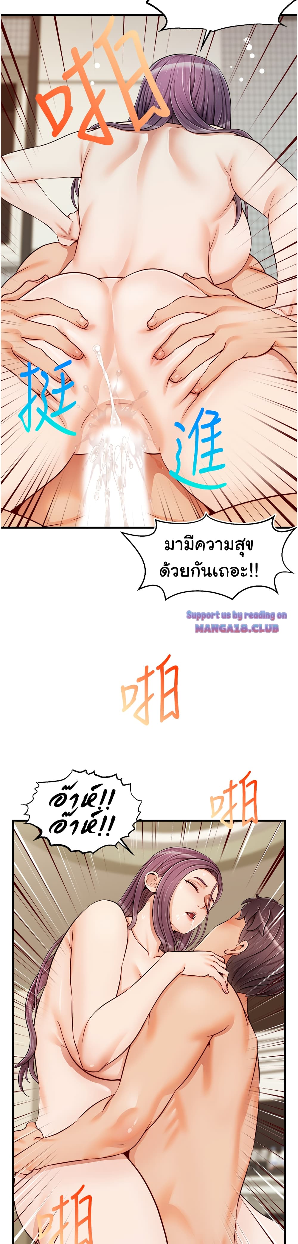 It’s Okay Because It’s Family – It’s Okay Because It’s Family – ตอนที่ 16 หน้า 33