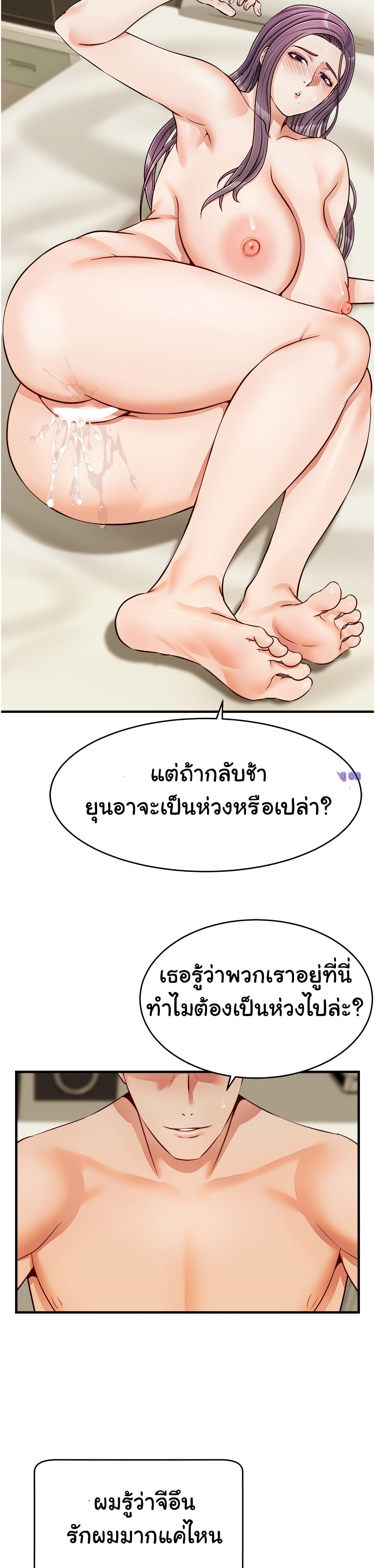 It’s Okay Because It’s Family – It’s Okay Because It’s Family – ตอนที่ 16 หน้า 37