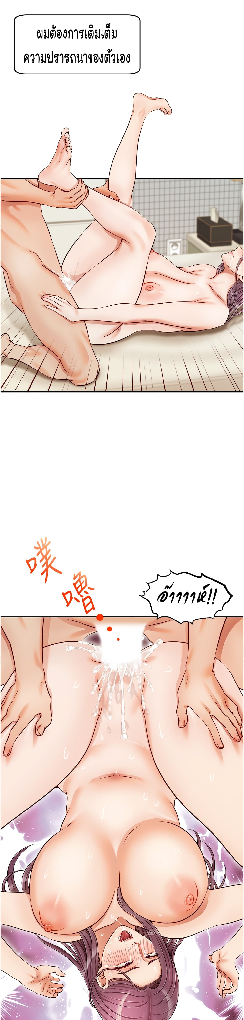 It’s Okay Because It’s Family – It’s Okay Because It’s Family – ตอนที่ 16 หน้า 40