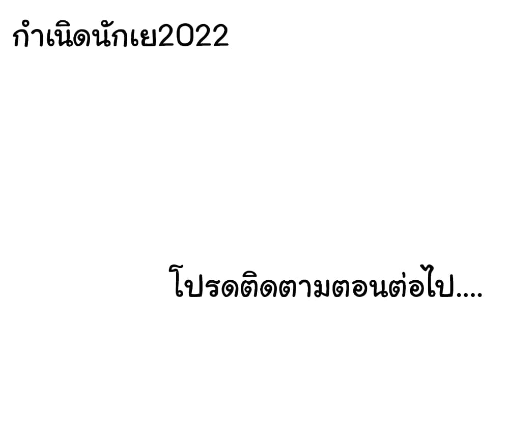 It’s Okay Because It’s Family – It’s Okay Because It’s Family – ตอนที่ 16 หน้า 43