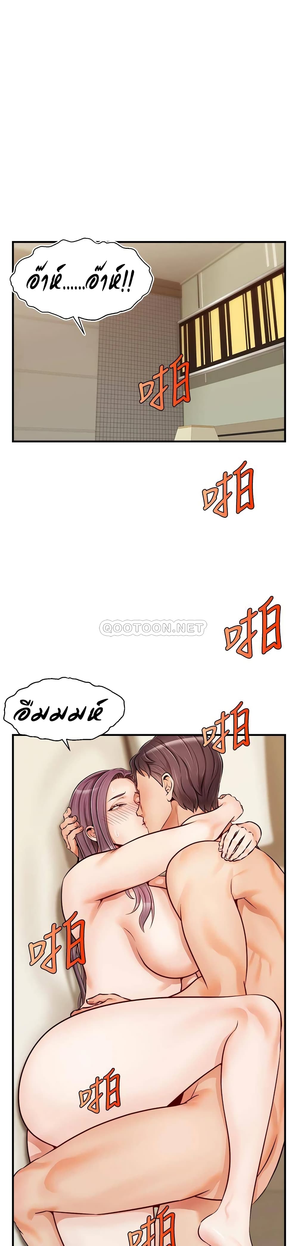 It’s Okay Because It’s Family – It’s Okay Because It’s Family – ตอนที่ 17 หน้า 1