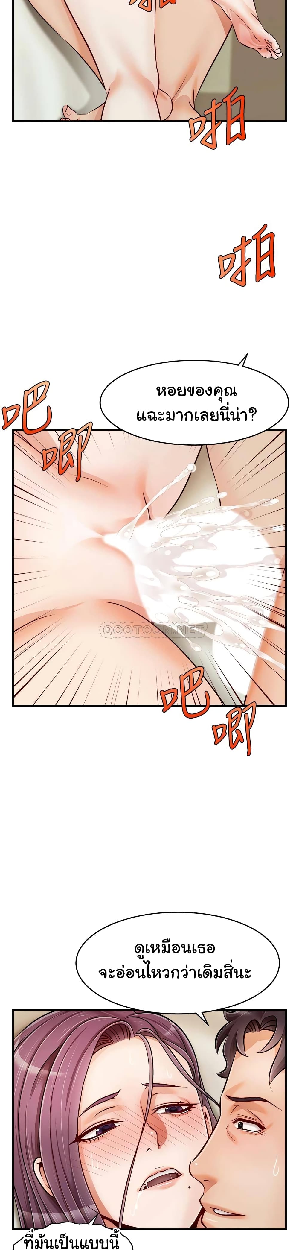 It’s Okay Because It’s Family – It’s Okay Because It’s Family – ตอนที่ 17 หน้า 2