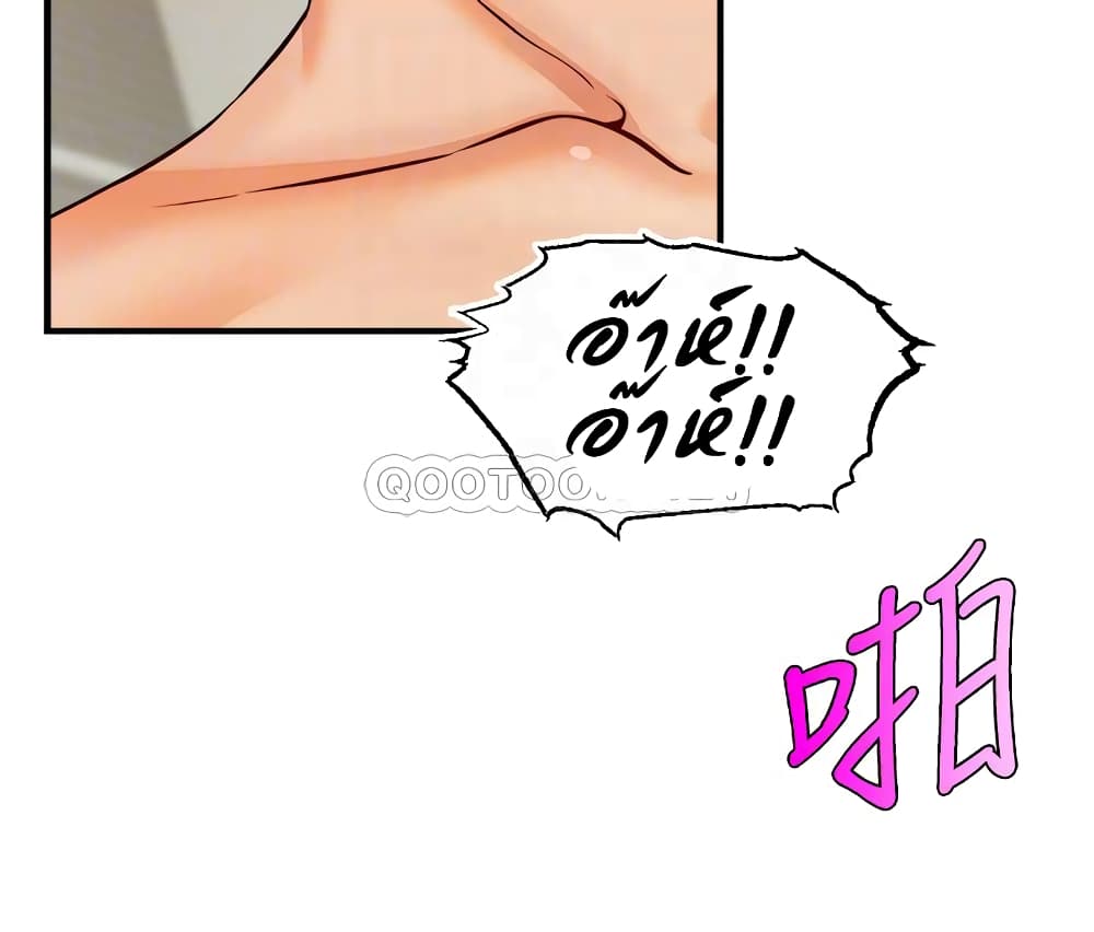 It’s Okay Because It’s Family – It’s Okay Because It’s Family – ตอนที่ 17 หน้า 4