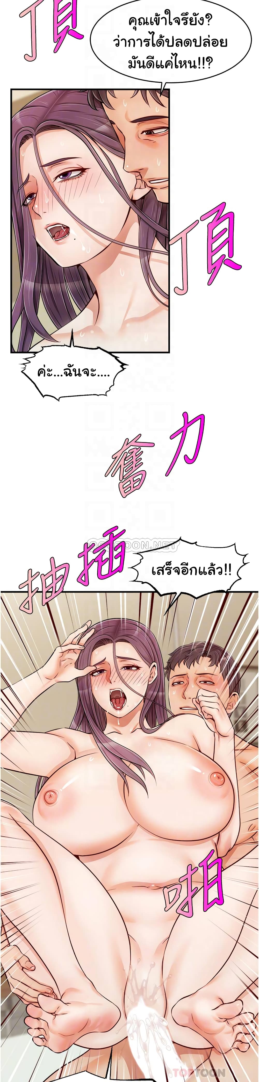 It’s Okay Because It’s Family – It’s Okay Because It’s Family – ตอนที่ 17 หน้า 14