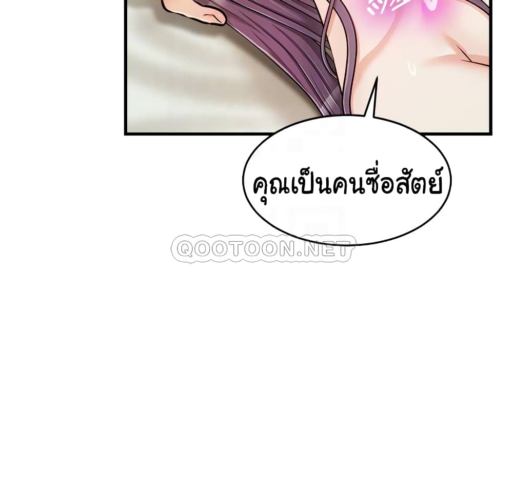 It’s Okay Because It’s Family – It’s Okay Because It’s Family – ตอนที่ 17 หน้า 16