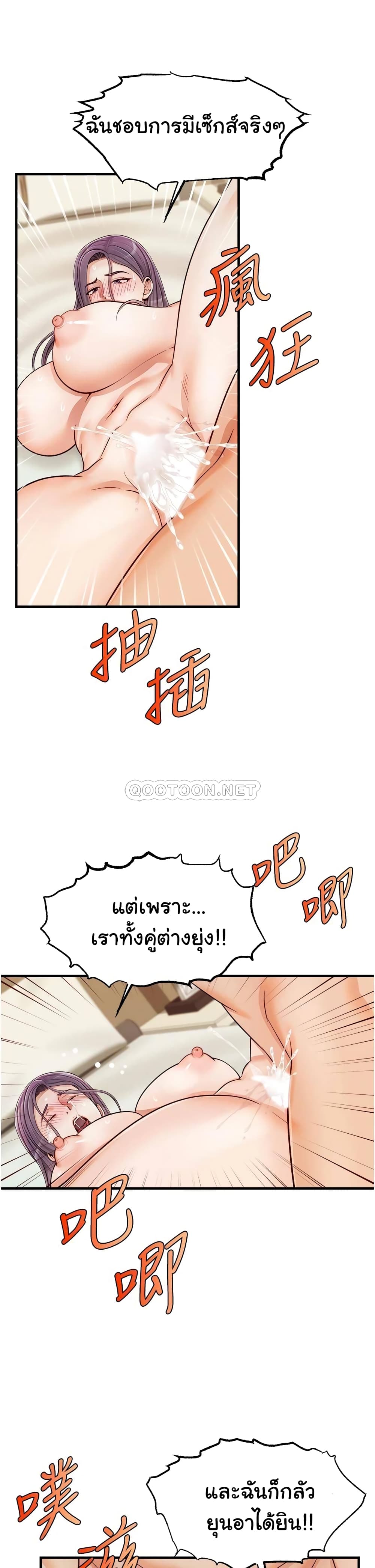 It’s Okay Because It’s Family – It’s Okay Because It’s Family – ตอนที่ 17 หน้า 17