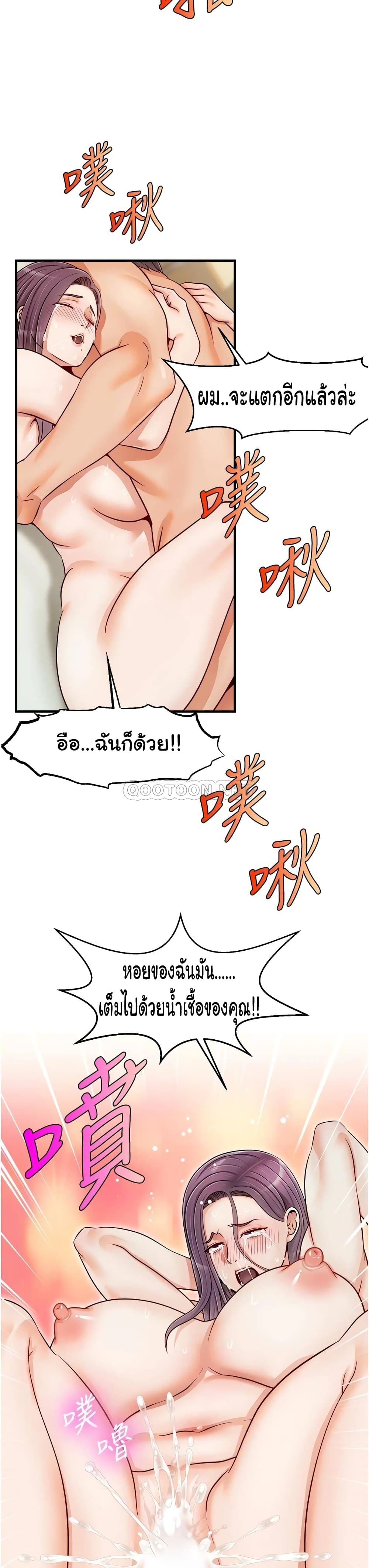 It’s Okay Because It’s Family – It’s Okay Because It’s Family – ตอนที่ 17 หน้า 19