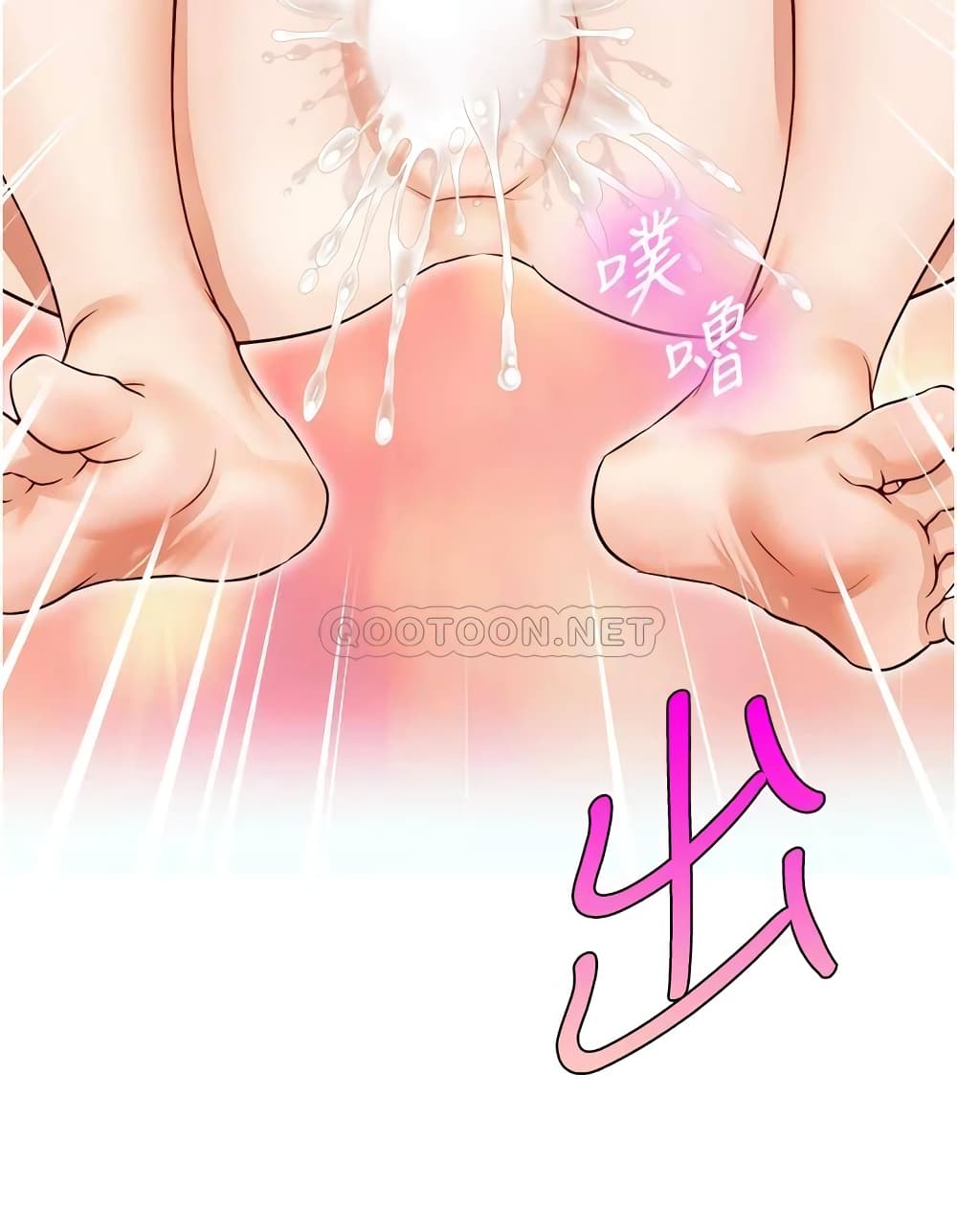 It’s Okay Because It’s Family – It’s Okay Because It’s Family – ตอนที่ 17 หน้า 20