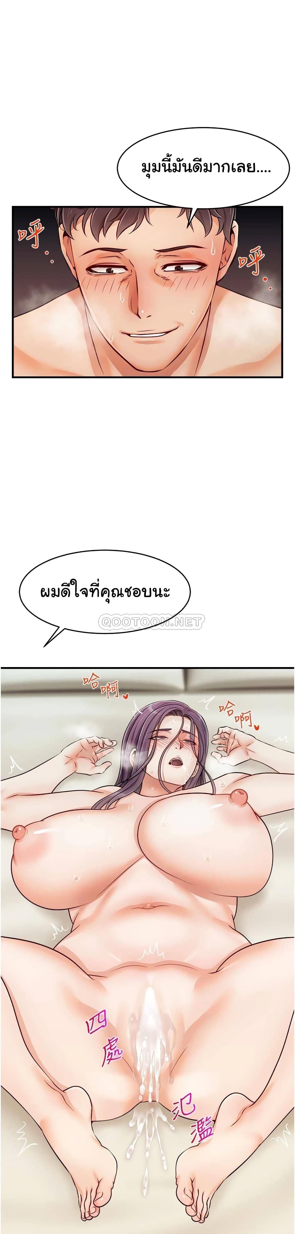 It’s Okay Because It’s Family – It’s Okay Because It’s Family – ตอนที่ 17 หน้า 21