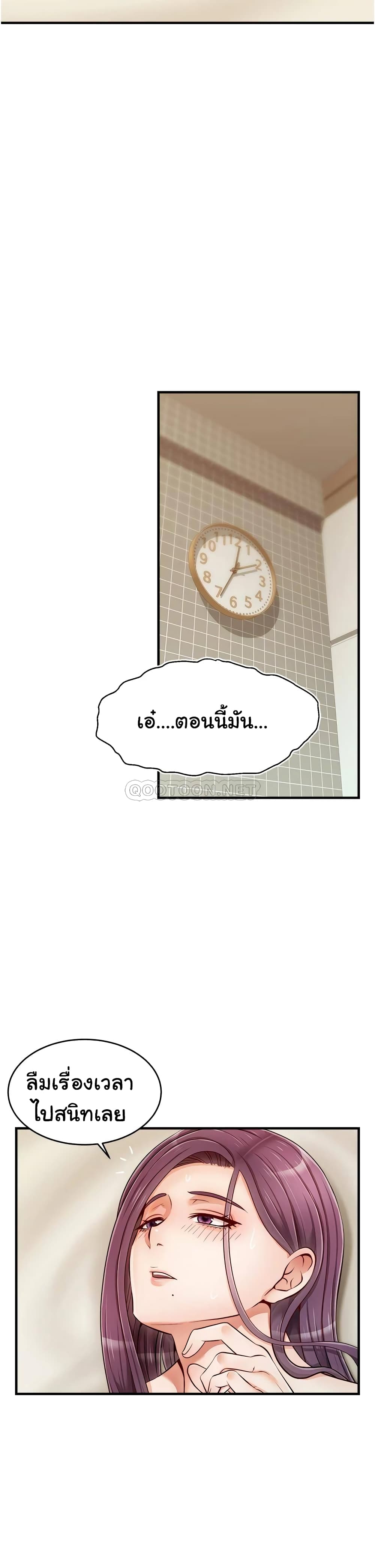It’s Okay Because It’s Family – It’s Okay Because It’s Family – ตอนที่ 17 หน้า 22