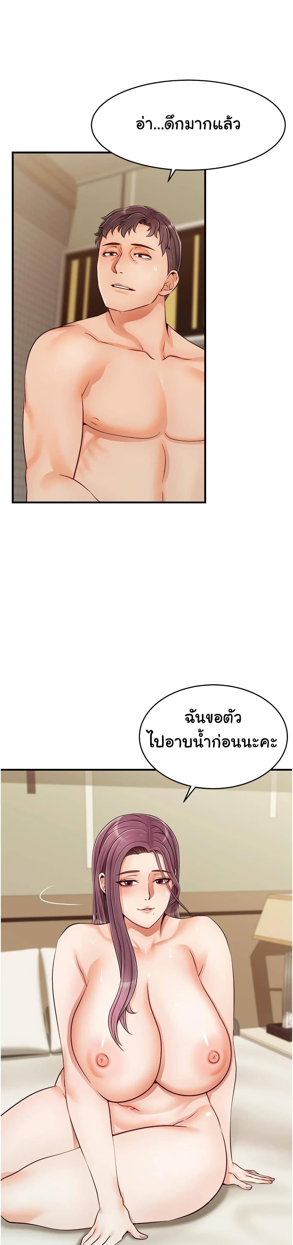 It’s Okay Because It’s Family – It’s Okay Because It’s Family – ตอนที่ 17 หน้า 23