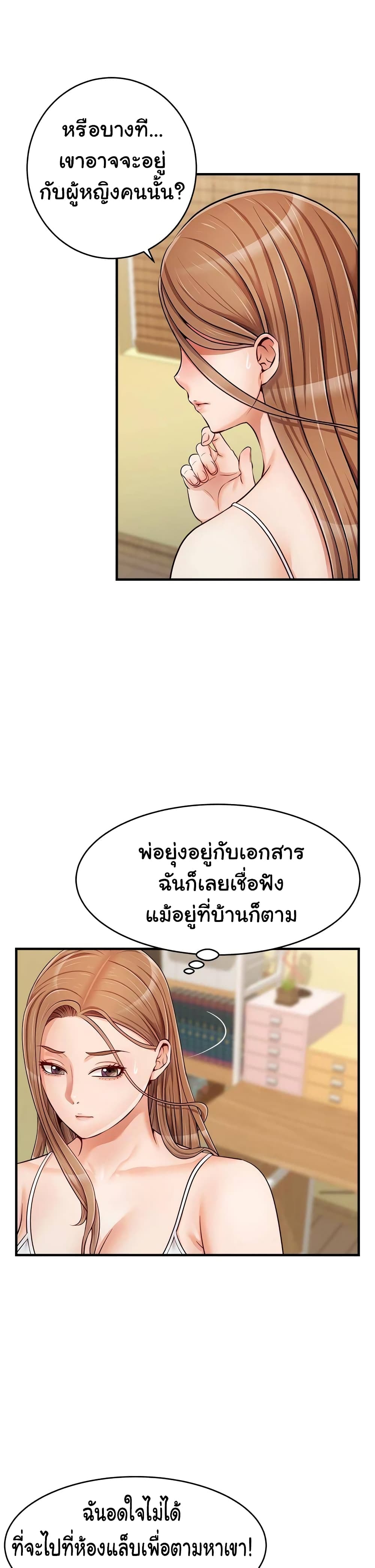 It’s Okay Because It’s Family – It’s Okay Because It’s Family – ตอนที่ 17 หน้า 33