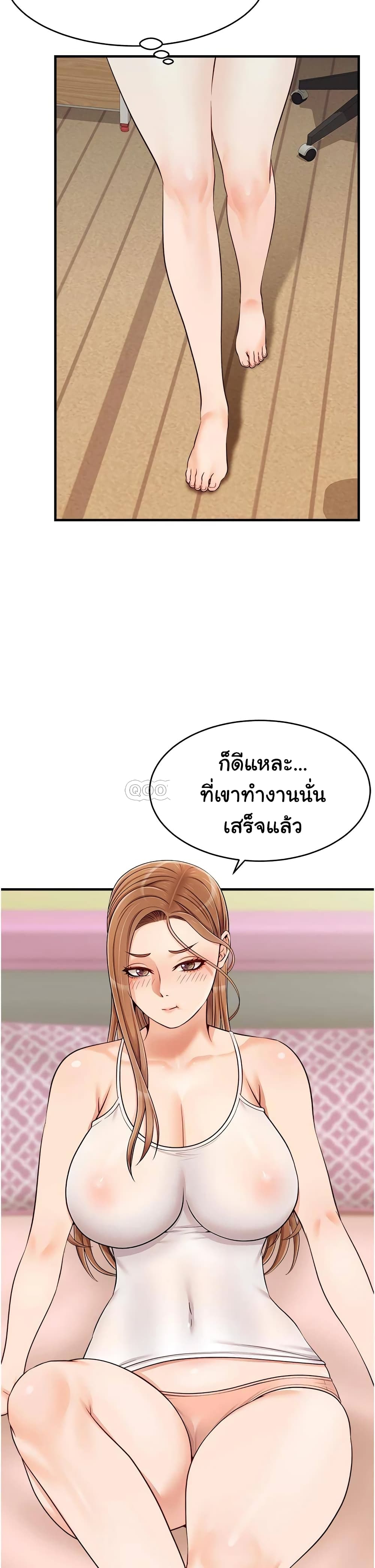 It’s Okay Because It’s Family – It’s Okay Because It’s Family – ตอนที่ 17 หน้า 34