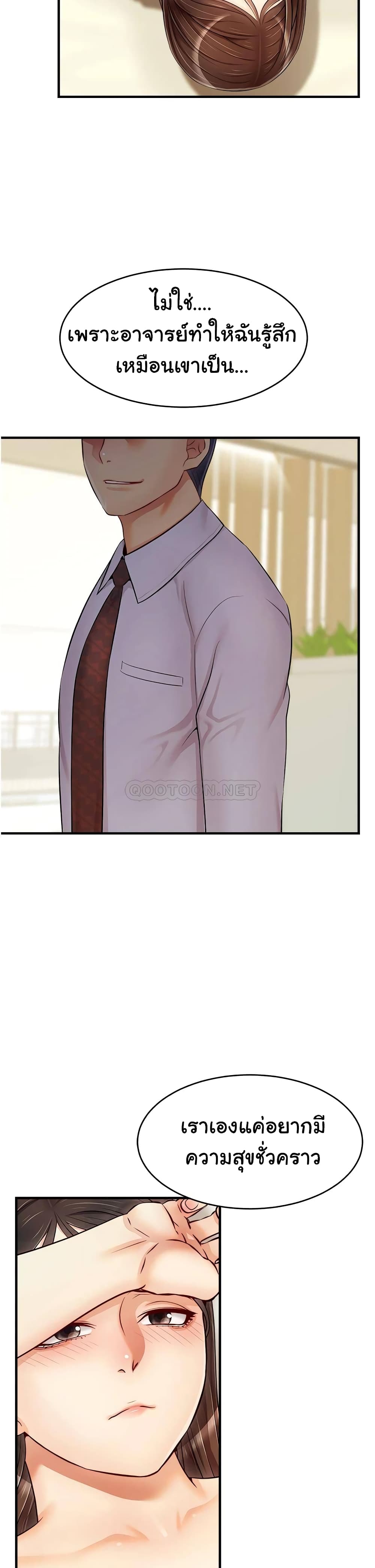 It’s Okay Because It’s Family – It’s Okay Because It’s Family – ตอนที่ 17 หน้า 38