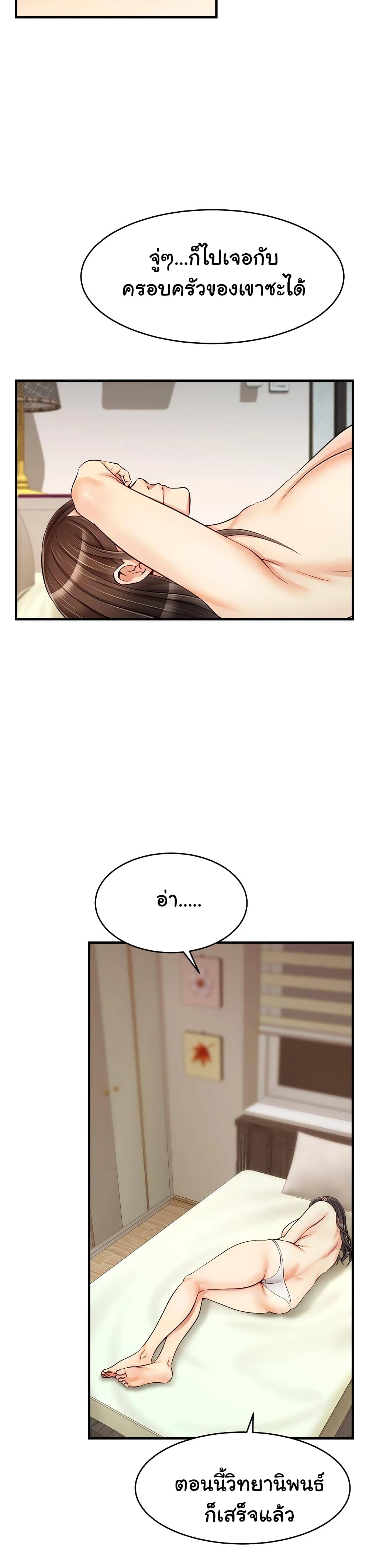It’s Okay Because It’s Family – It’s Okay Because It’s Family – ตอนที่ 17 หน้า 39