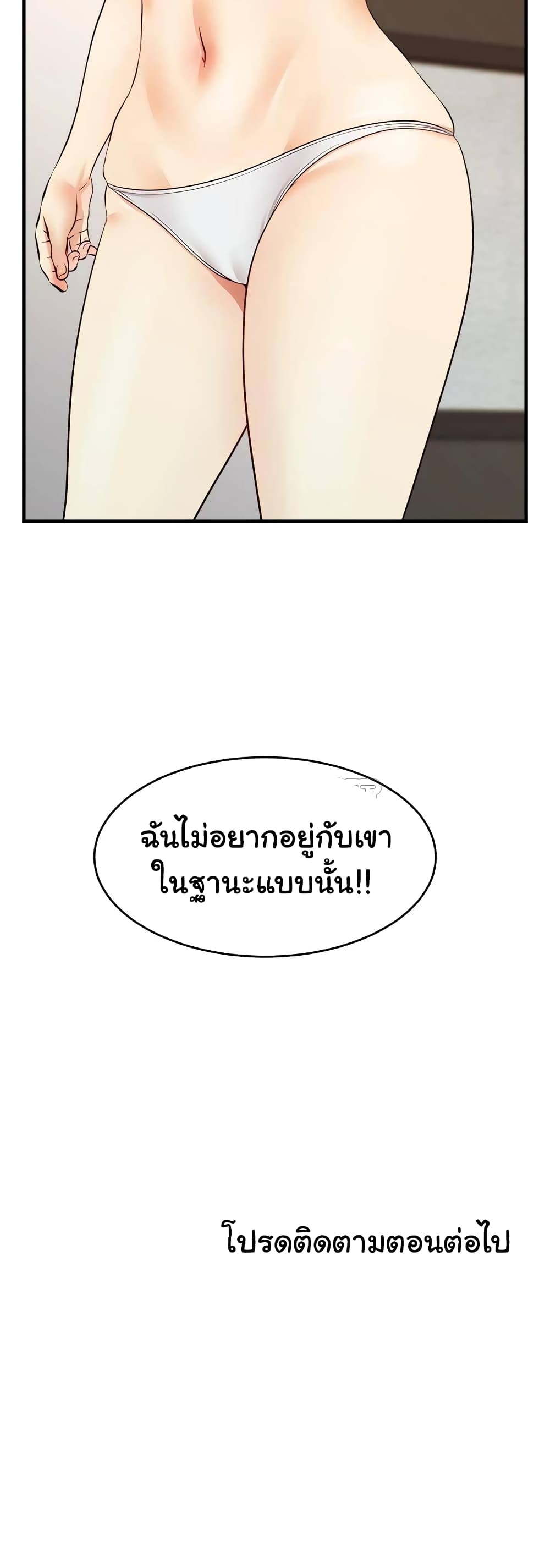 It’s Okay Because It’s Family – It’s Okay Because It’s Family – ตอนที่ 17 หน้า 42