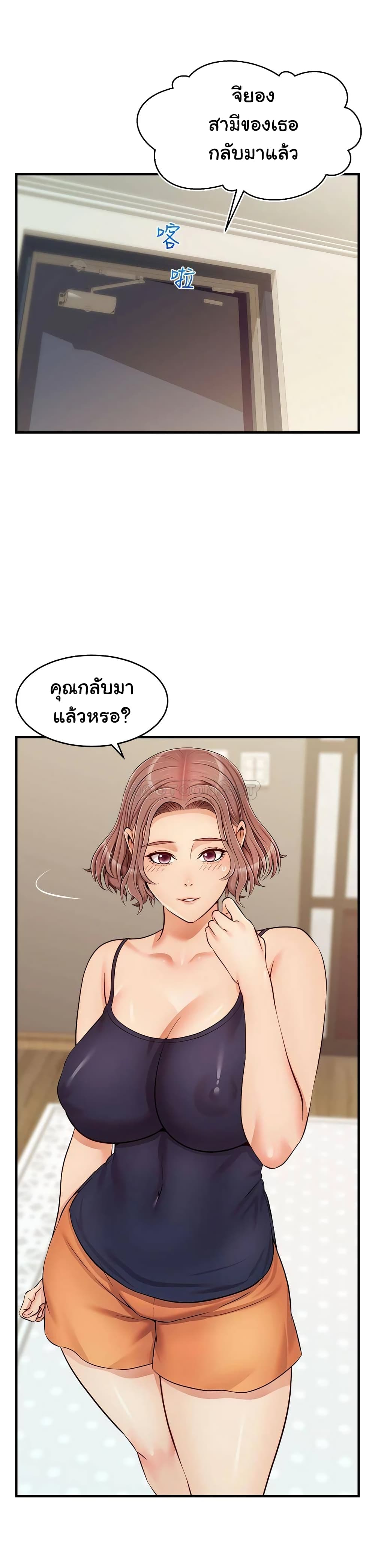 It’s Okay Because It’s Family – It’s Okay Because It’s Family – ตอนที่ 18 หน้า 1