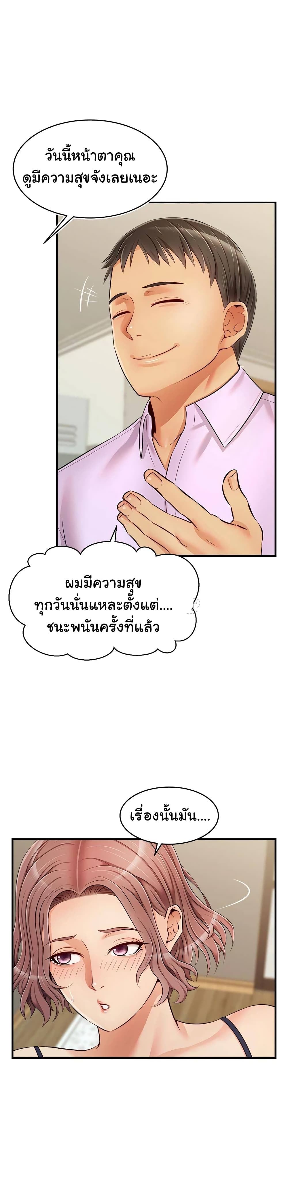 It’s Okay Because It’s Family – It’s Okay Because It’s Family – ตอนที่ 18 หน้า 2