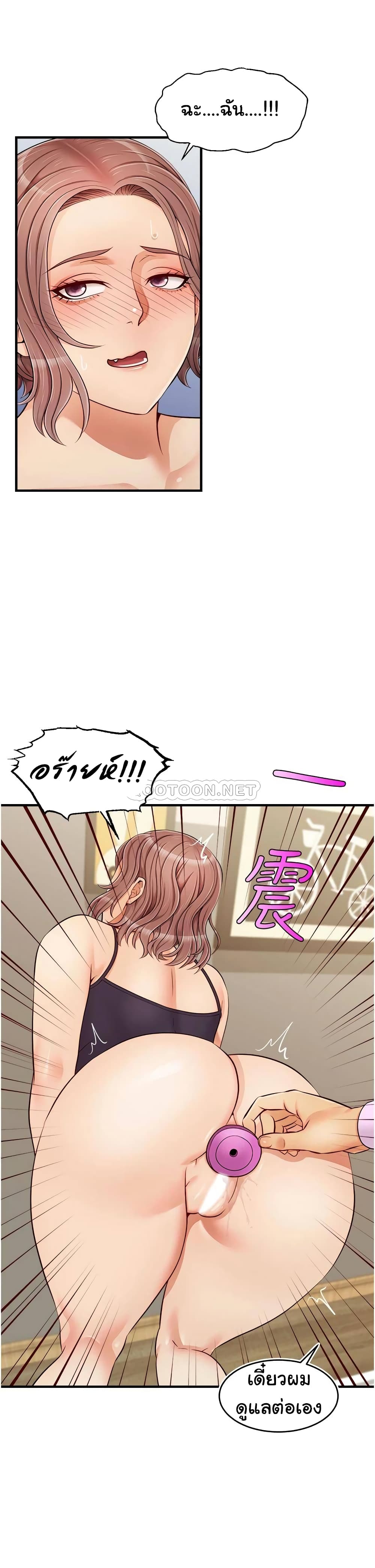 It’s Okay Because It’s Family – It’s Okay Because It’s Family – ตอนที่ 18 หน้า 6